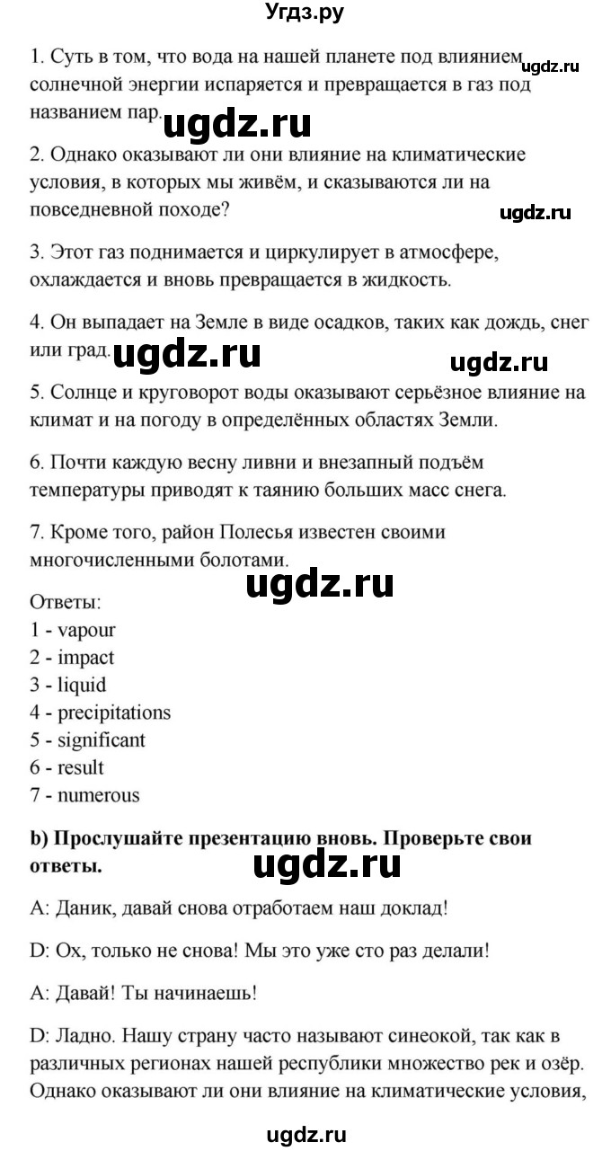 ГДЗ (Решебник) по английскому языку 9 класс Юхнель Н.В. / часть 2. страница номер / 128(продолжение 2)