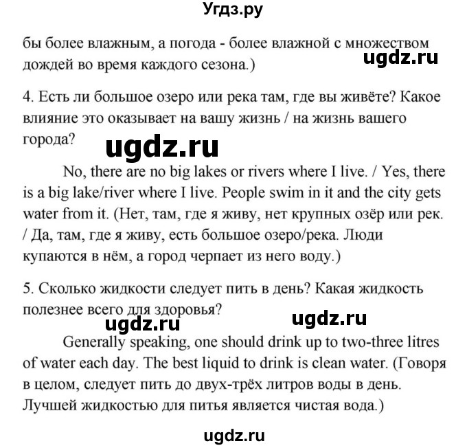 ГДЗ (Решебник) по английскому языку 9 класс Юхнель Н.В. / часть 2. страница номер / 128(продолжение 5)