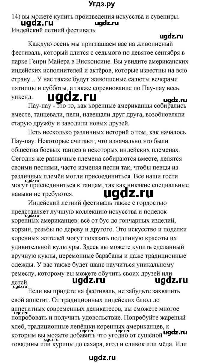 ГДЗ (Решебник) по английскому языку 9 класс Юхнель Н.В. / часть 2. страница номер / 130(продолжение 2)