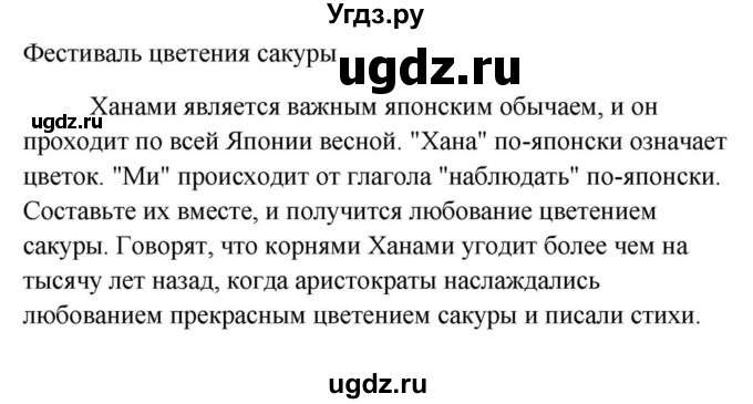 ГДЗ (Решебник) по английскому языку 9 класс Юхнель Н.В. / часть 2. страница номер / 132