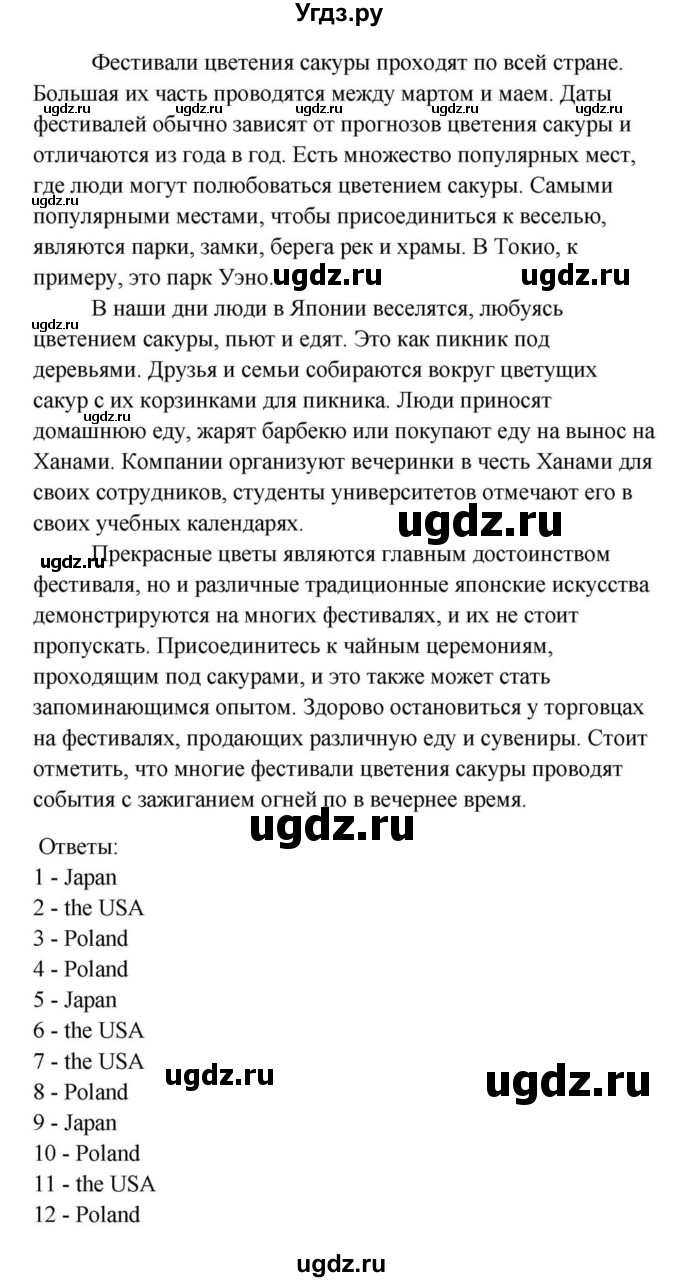 ГДЗ (Решебник) по английскому языку 9 класс Юхнель Н.В. / часть 2. страница номер / 132(продолжение 2)