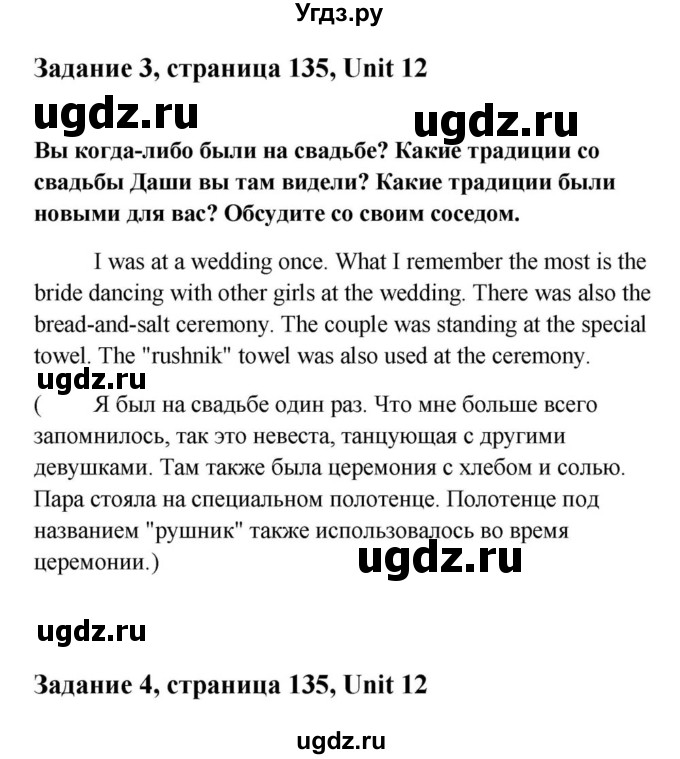 ГДЗ (Решебник) по английскому языку 9 класс Юхнель Н.В. / часть 2. страница номер / 135