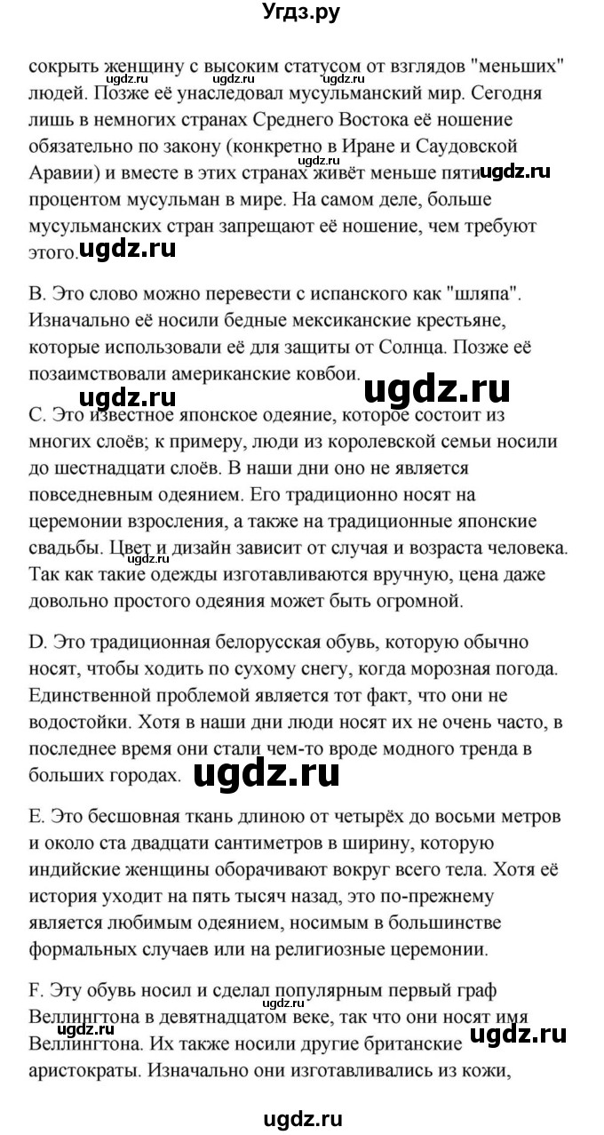 ГДЗ (Решебник) по английскому языку 9 класс Юхнель Н.В. / часть 2. страница номер / 136(продолжение 2)