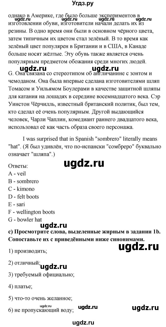 ГДЗ (Решебник) по английскому языку 9 класс Юхнель Н.В. / часть 2. страница номер / 136(продолжение 3)