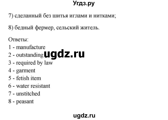 ГДЗ (Решебник) по английскому языку 9 класс Юхнель Н.В. / часть 2. страница номер / 136(продолжение 4)