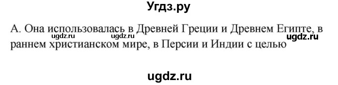 ГДЗ (Решебник) по английскому языку 9 класс Юхнель Н.В. / часть 2. страница номер / 137