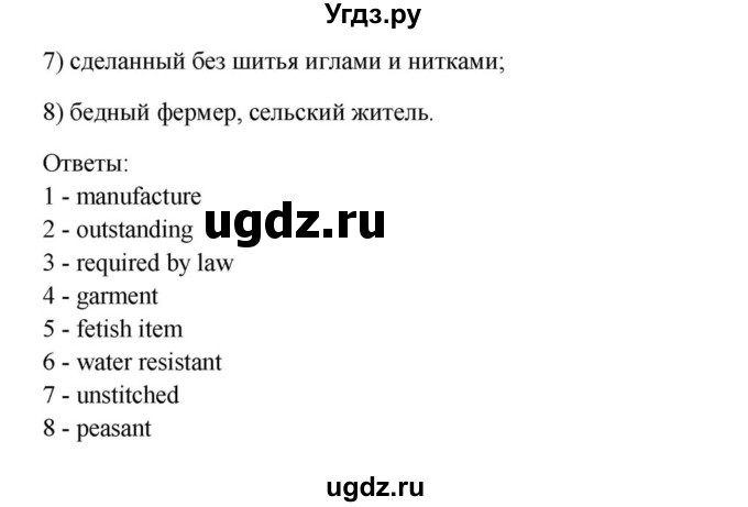 ГДЗ (Решебник) по английскому языку 9 класс Юхнель Н.В. / часть 2. страница номер / 137(продолжение 4)