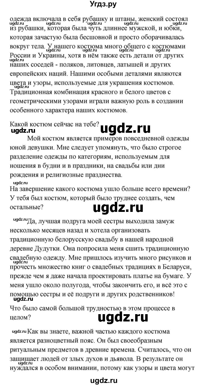 ГДЗ (Решебник) по английскому языку 9 класс Юхнель Н.В. / часть 2. страница номер / 138(продолжение 3)