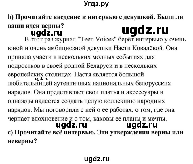 ГДЗ (Решебник) по английскому языку 9 класс Юхнель Н.В. / часть 2. страница номер / 139