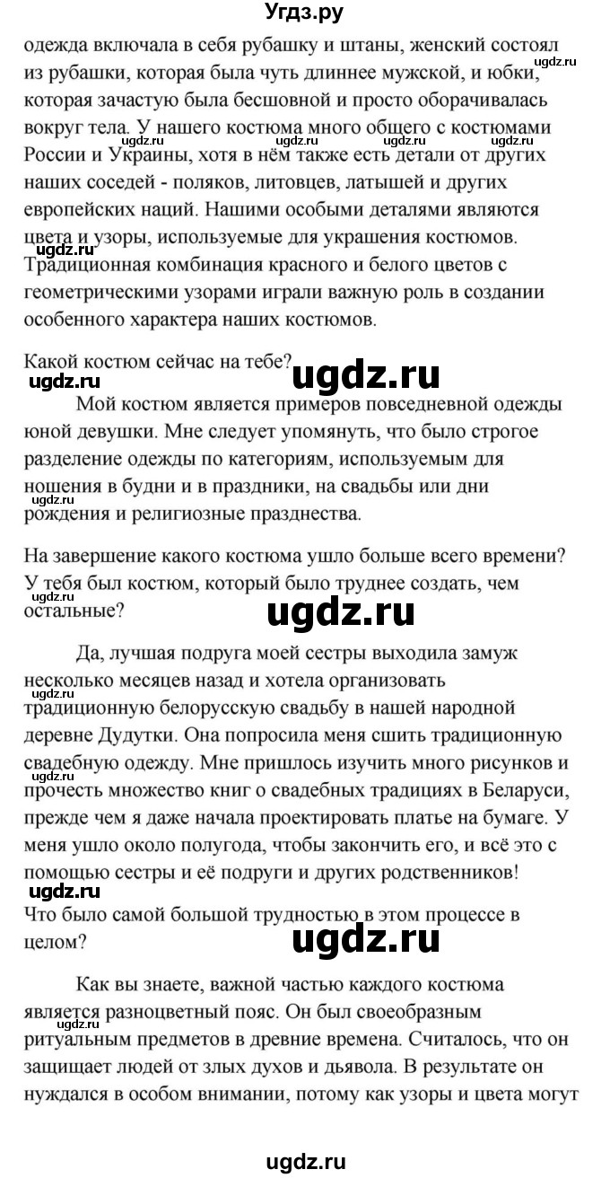 ГДЗ (Решебник) по английскому языку 9 класс Юхнель Н.В. / часть 2. страница номер / 140(продолжение 2)