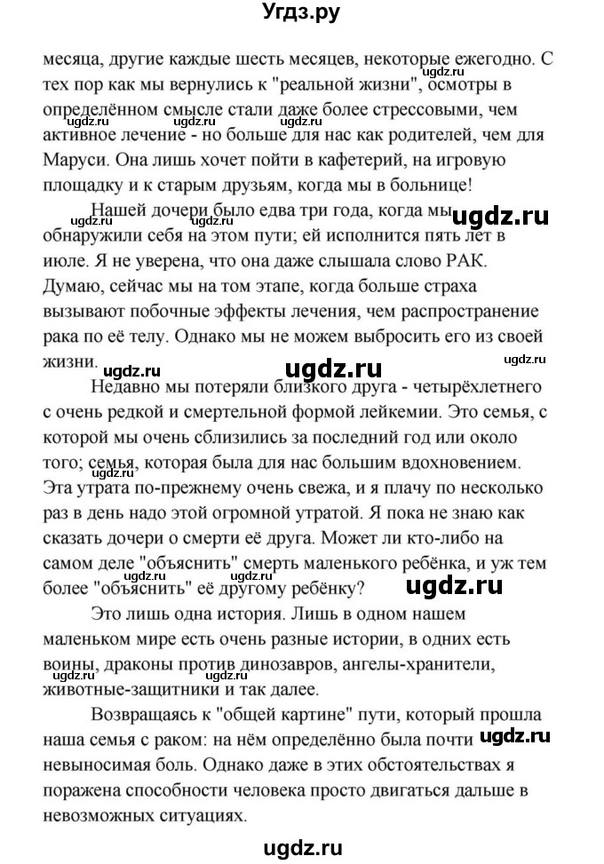 ГДЗ (Решебник) по английскому языку 9 класс Юхнель Н.В. / часть 2. страница номер / 148(продолжение 3)