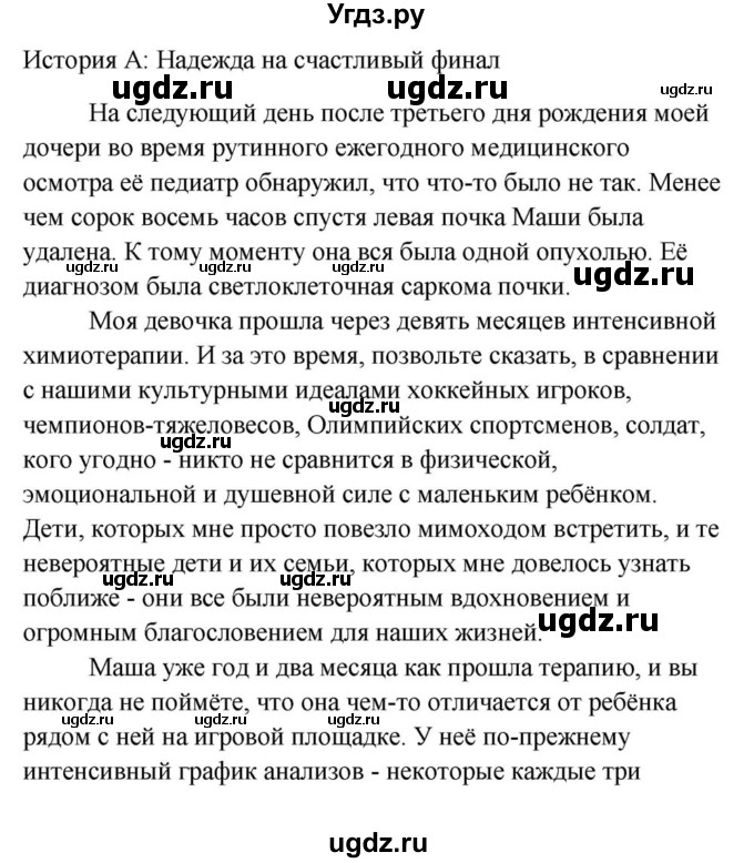 ГДЗ (Решебник) по английскому языку 9 класс Юхнель Н.В. / часть 2. страница номер / 149