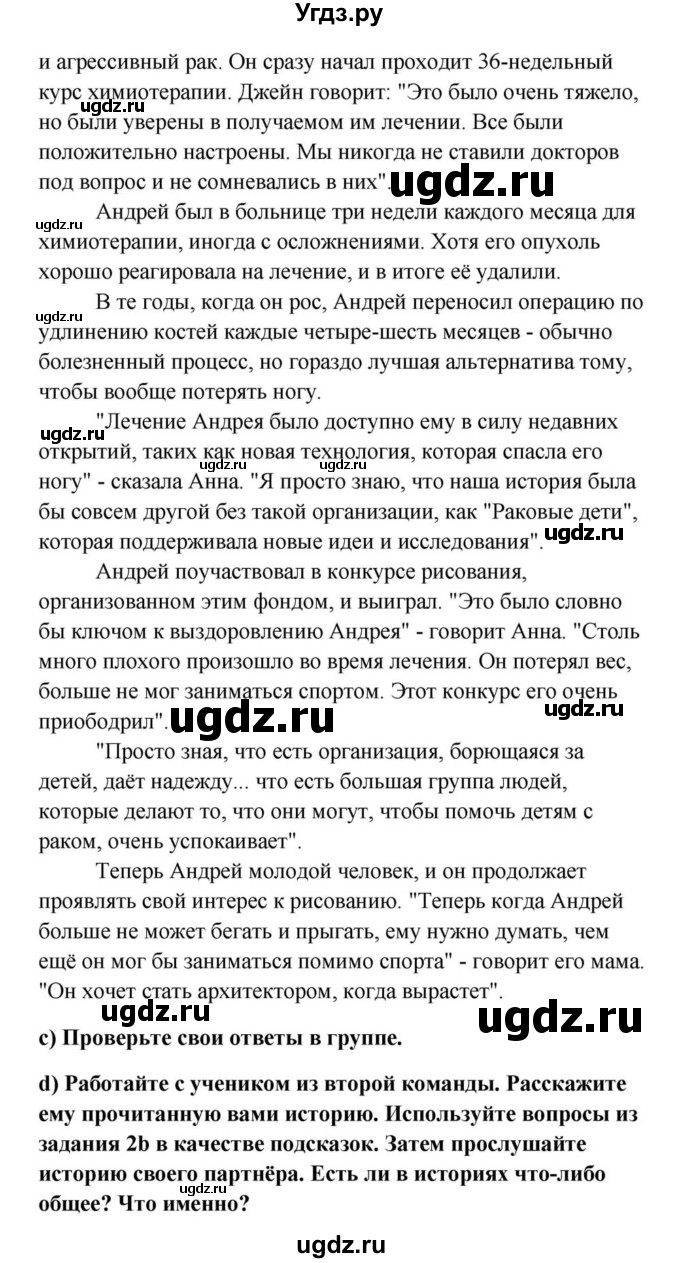 ГДЗ (Решебник) по английскому языку 9 класс Юхнель Н.В. / часть 2. страница номер / 150(продолжение 2)