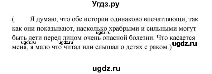 ГДЗ (Решебник) по английскому языку 9 класс Юхнель Н.В. / часть 2. страница номер / 150(продолжение 4)