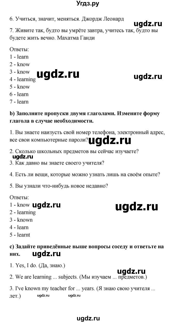 ГДЗ (Решебник) по английскому языку 9 класс Юхнель Н.В. / часть 2. страница номер / 152(продолжение 3)