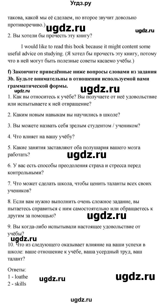 ГДЗ (Решебник) по английскому языку 9 класс Юхнель Н.В. / часть 2. страница номер / 153(продолжение 5)