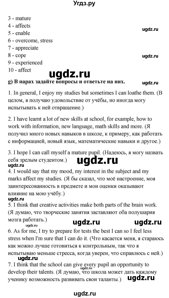 ГДЗ (Решебник) по английскому языку 9 класс Юхнель Н.В. / часть 2. страница номер / 153(продолжение 6)