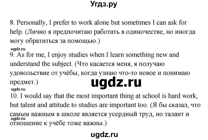 ГДЗ (Решебник) по английскому языку 9 класс Юхнель Н.В. / часть 2. страница номер / 153(продолжение 7)