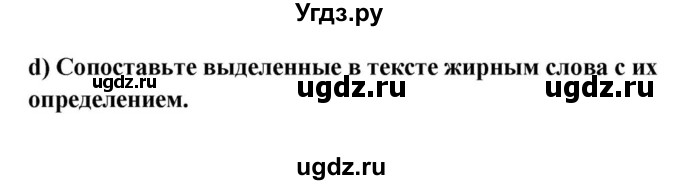 ГДЗ (Решебник) по английскому языку 9 класс Юхнель Н.В. / часть 2. страница номер / 155