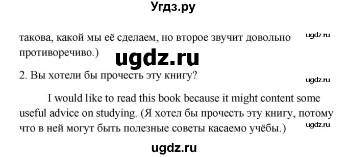 ГДЗ (Решебник) по английскому языку 9 класс Юхнель Н.В. / часть 2. страница номер / 155(продолжение 3)