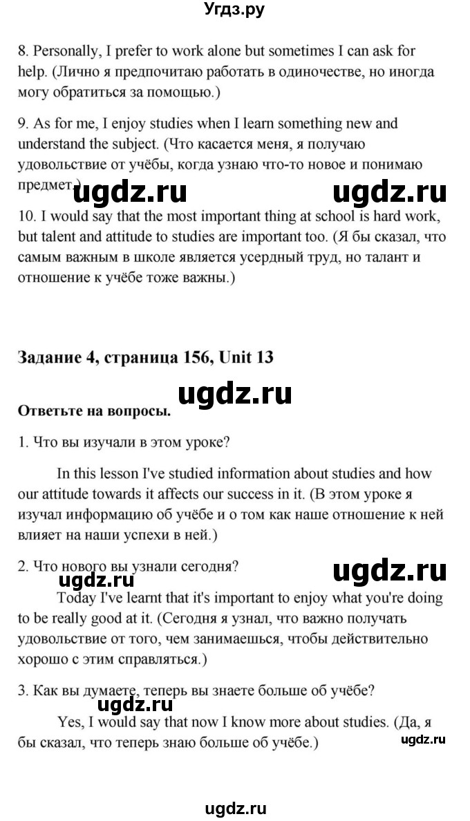 ГДЗ (Решебник) по английскому языку 9 класс Юхнель Н.В. / часть 2. страница номер / 156(продолжение 3)