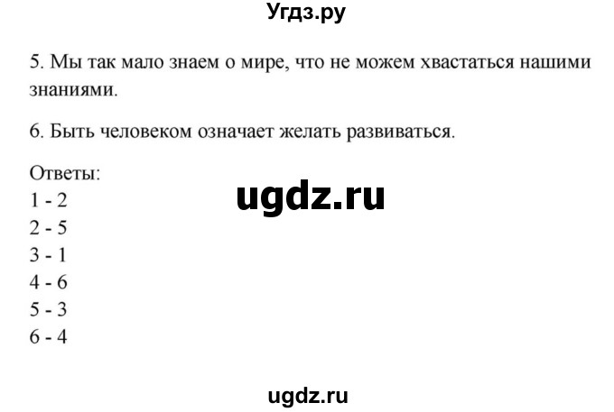 ГДЗ (Решебник) по английскому языку 9 класс Юхнель Н.В. / часть 2. страница номер / 160(продолжение 4)