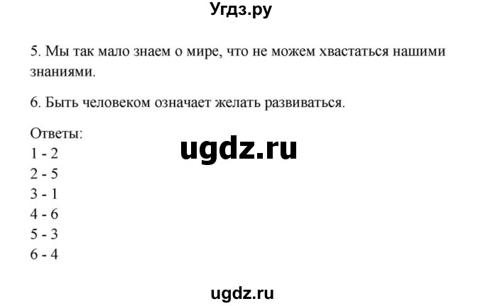 ГДЗ (Решебник) по английскому языку 9 класс Юхнель Н.В. / часть 2. страница номер / 161(продолжение 2)