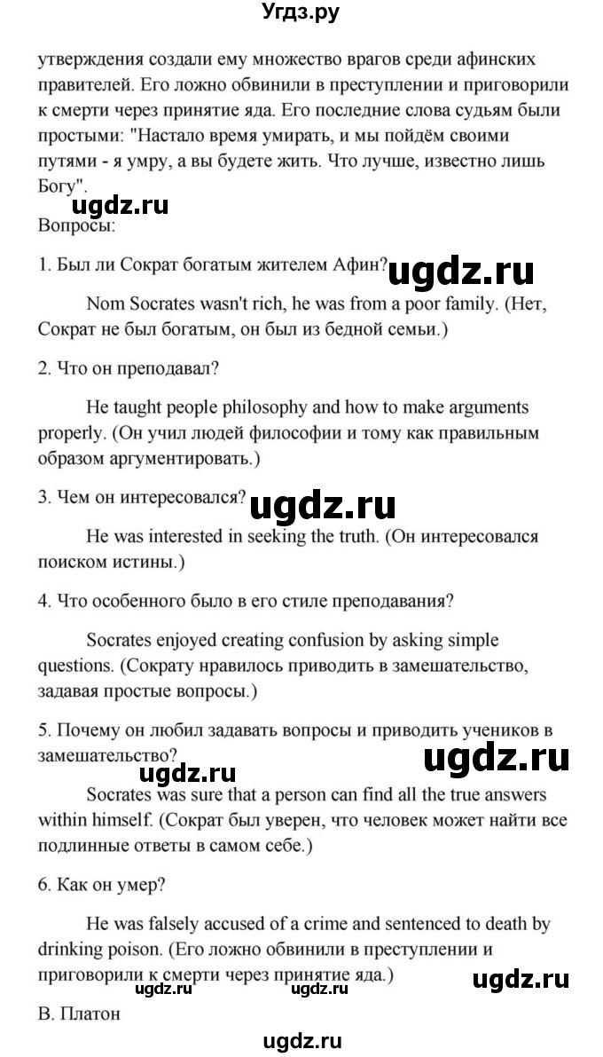 ГДЗ (Решебник) по английскому языку 9 класс Юхнель Н.В. / часть 2. страница номер / 162(продолжение 2)