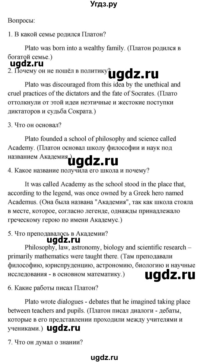 ГДЗ (Решебник) по английскому языку 9 класс Юхнель Н.В. / часть 2. страница номер / 162(продолжение 4)