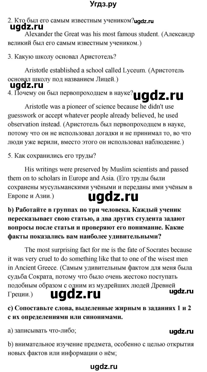 ГДЗ (Решебник) по английскому языку 9 класс Юхнель Н.В. / часть 2. страница номер / 162(продолжение 6)