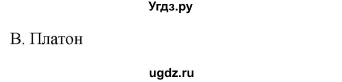 ГДЗ (Решебник) по английскому языку 9 класс Юхнель Н.В. / часть 2. страница номер / 163