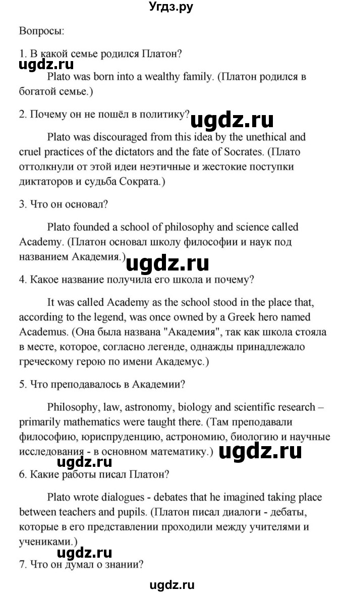 ГДЗ (Решебник) по английскому языку 9 класс Юхнель Н.В. / часть 2. страница номер / 163(продолжение 3)