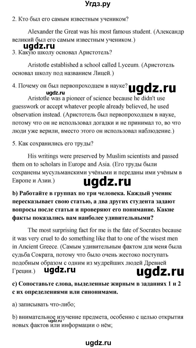 ГДЗ (Решебник) по английскому языку 9 класс Юхнель Н.В. / часть 2. страница номер / 164(продолжение 2)