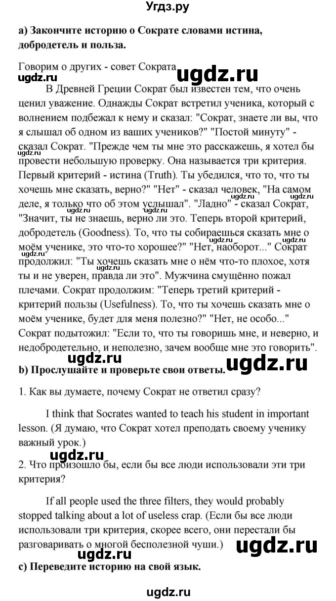 ГДЗ (Решебник) по английскому языку 9 класс Юхнель Н.В. / часть 2. страница номер / 165(продолжение 2)