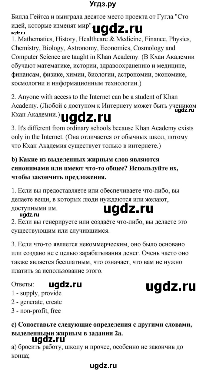 ГДЗ (Решебник) по английскому языку 9 класс Юхнель Н.В. / часть 2. страница номер / 166(продолжение 4)