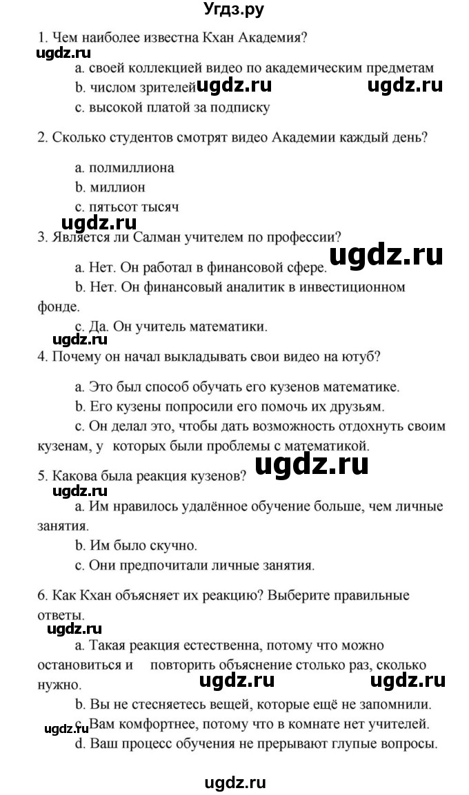 ГДЗ (Решебник) по английскому языку 9 класс Юхнель Н.В. / часть 2. страница номер / 169(продолжение 2)