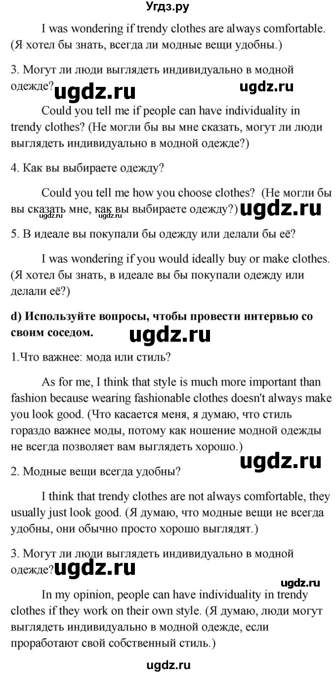 ГДЗ (Решебник) по английскому языку 9 класс Юхнель Н.В. / часть 2. страница номер / 17(продолжение 2)