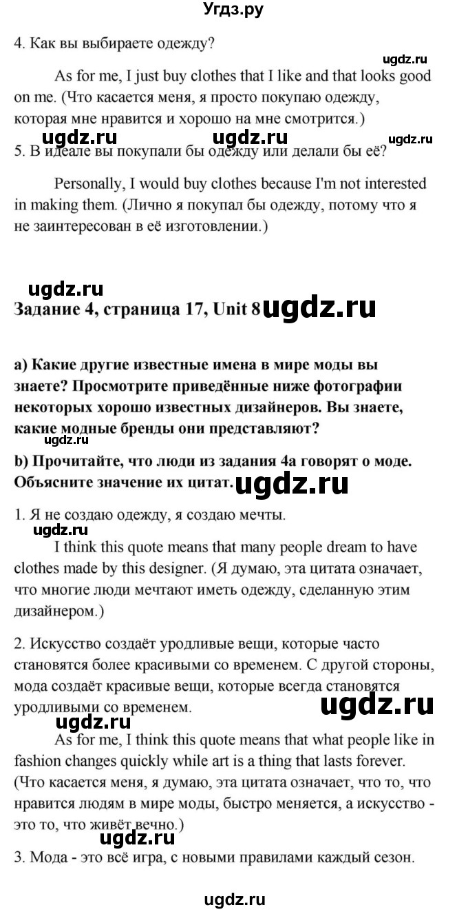 ГДЗ (Решебник) по английскому языку 9 класс Юхнель Н.В. / часть 2. страница номер / 17(продолжение 3)