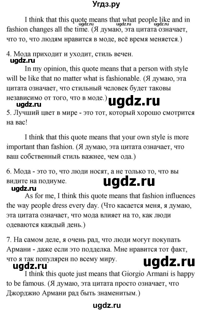 ГДЗ (Решебник) по английскому языку 9 класс Юхнель Н.В. / часть 2. страница номер / 17(продолжение 4)