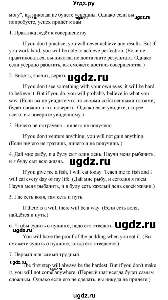 ГДЗ (Решебник) по английскому языку 9 класс Юхнель Н.В. / часть 2. страница номер / 173(продолжение 3)