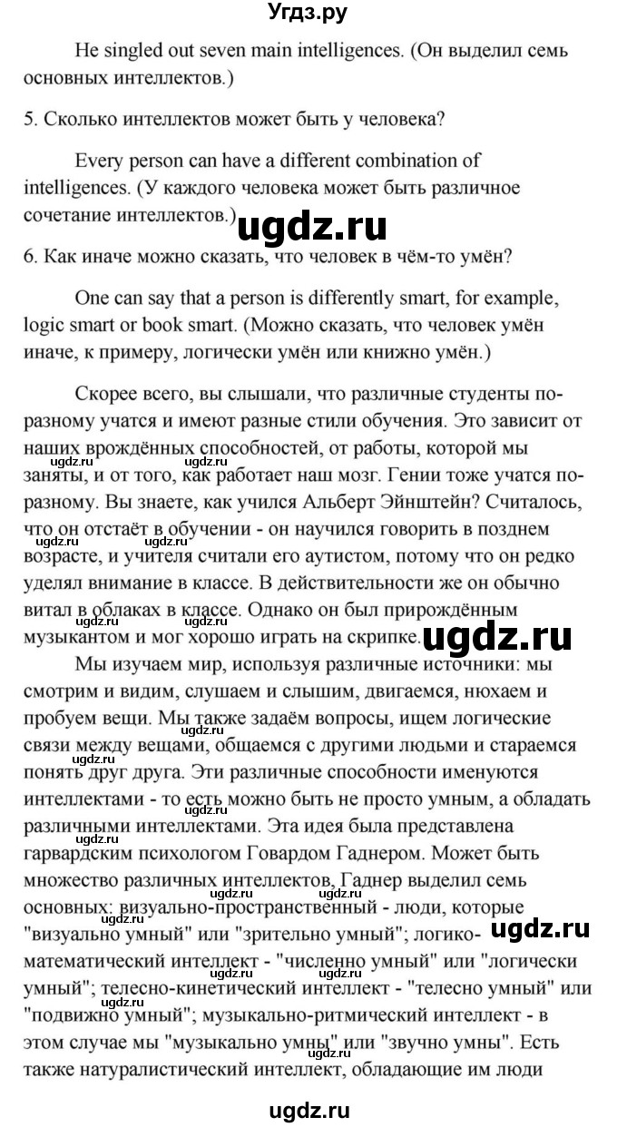 ГДЗ (Решебник) по английскому языку 9 класс Юхнель Н.В. / часть 2. страница номер / 175(продолжение 3)