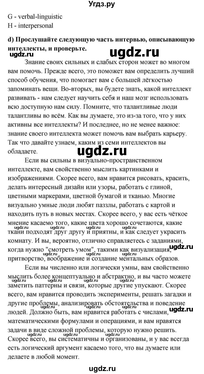 ГДЗ (Решебник) по английскому языку 9 класс Юхнель Н.В. / часть 2. страница номер / 175(продолжение 7)