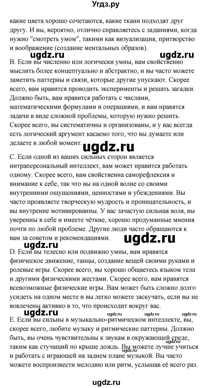 ГДЗ (Решебник) по английскому языку 9 класс Юхнель Н.В. / часть 2. страница номер / 176(продолжение 2)