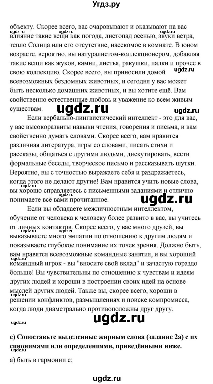 ГДЗ (Решебник) по английскому языку 9 класс Юхнель Н.В. / часть 2. страница номер / 178(продолжение 3)