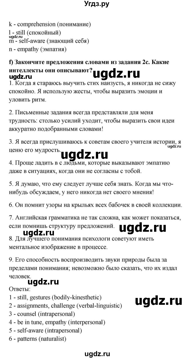 ГДЗ (Решебник) по английскому языку 9 класс Юхнель Н.В. / часть 2. страница номер / 178(продолжение 5)