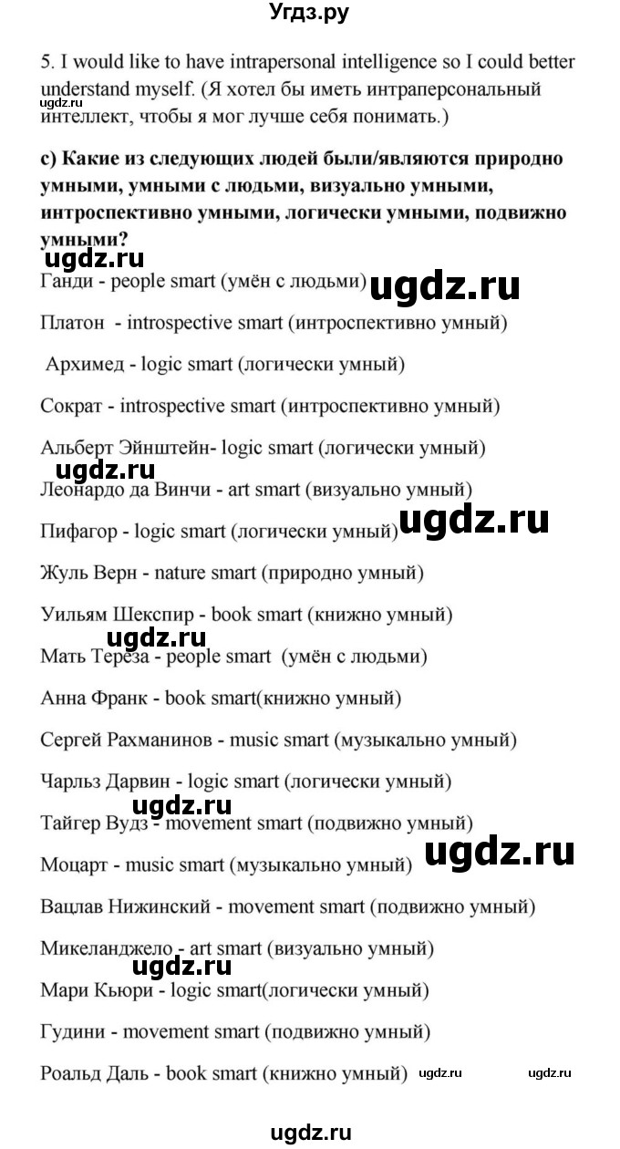 ГДЗ (Решебник) по английскому языку 9 класс Юхнель Н.В. / часть 2. страница номер / 179(продолжение 3)