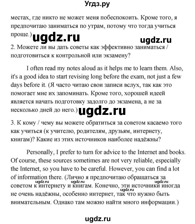 ГДЗ (Решебник) по английскому языку 9 класс Юхнель Н.В. / часть 2. страница номер / 180(продолжение 3)