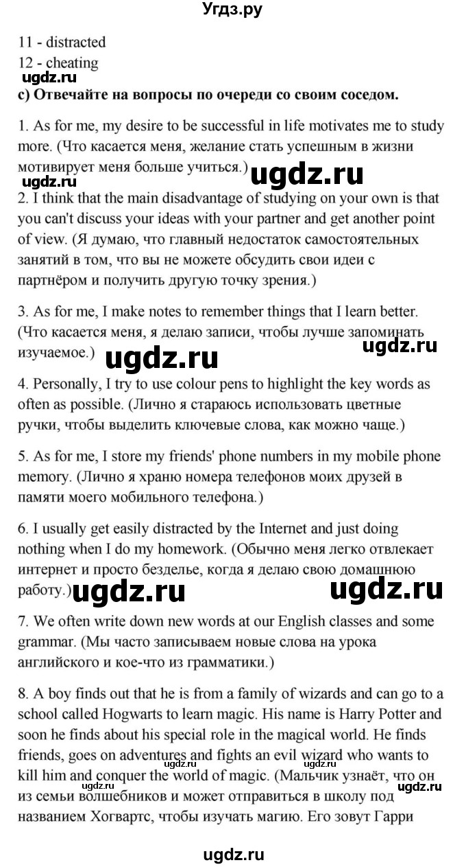 ГДЗ (Решебник) по английскому языку 9 класс Юхнель Н.В. / часть 2. страница номер / 184(продолжение 4)