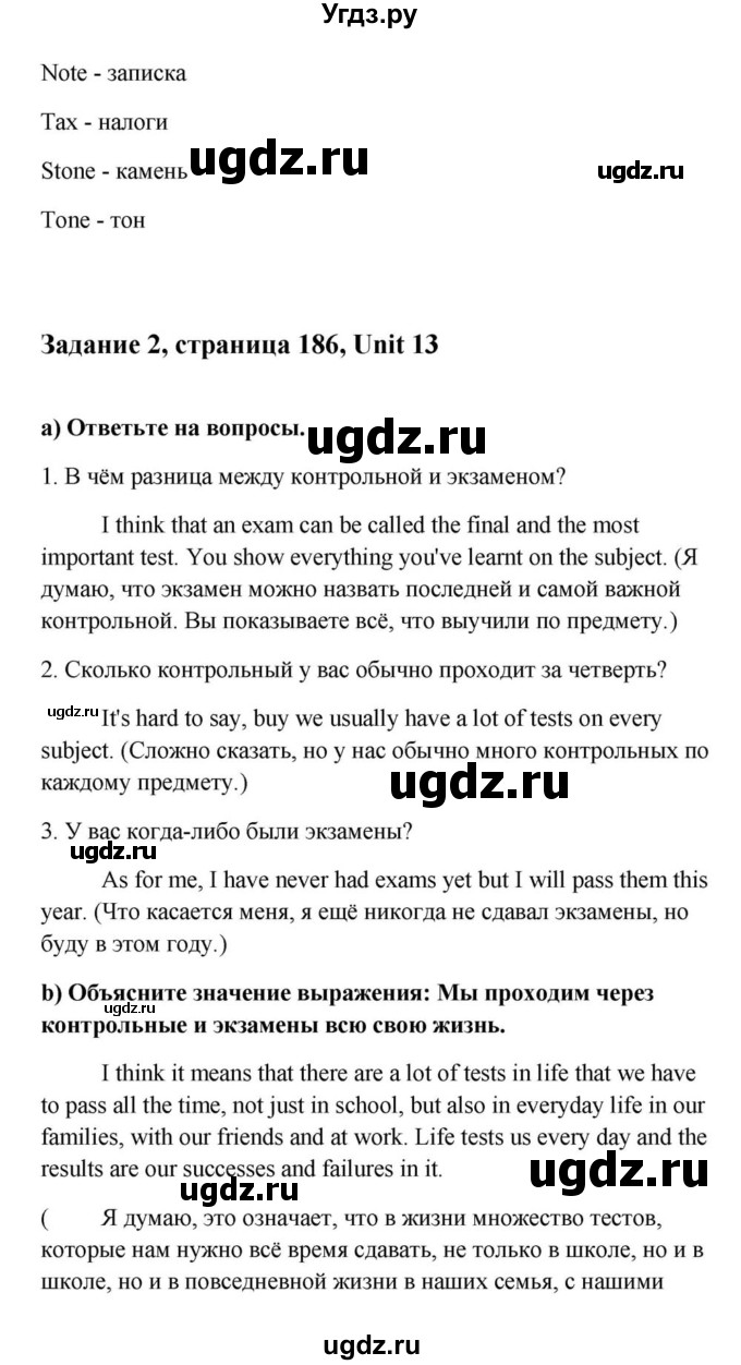 ГДЗ (Решебник) по английскому языку 9 класс Юхнель Н.В. / часть 2. страница номер / 186(продолжение 4)