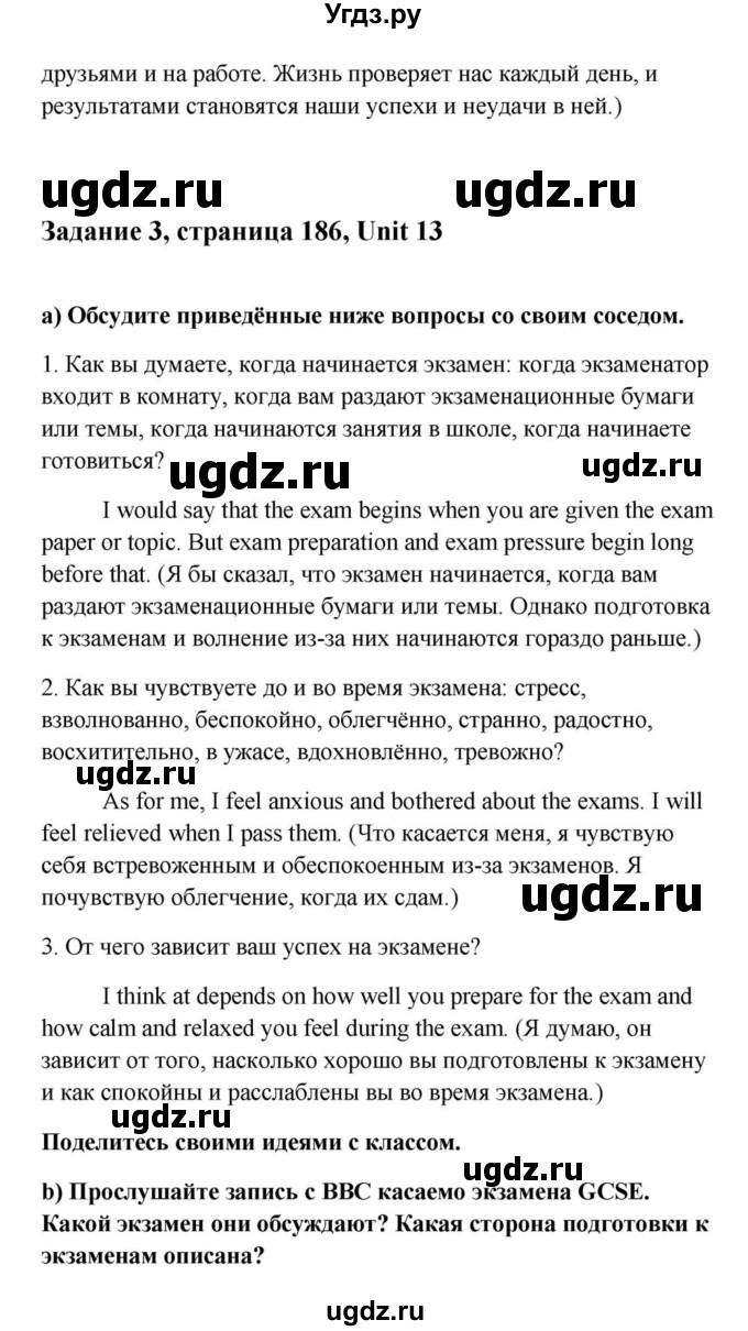 ГДЗ (Решебник) по английскому языку 9 класс Юхнель Н.В. / часть 2. страница номер / 186(продолжение 5)